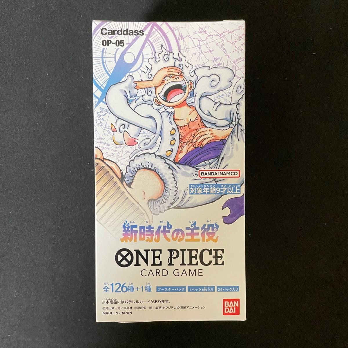 新時代の主役 BOX テープ付き 新時代の主役 box テープ付き 新たなる