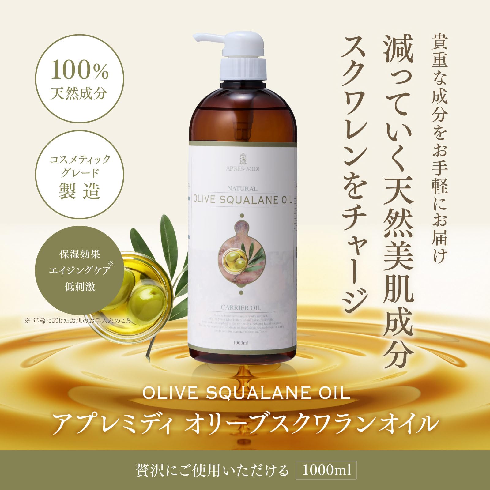 Ajnスキナオイル100mL＋1000mL オリーブスクワラン 無添加 ヒルコス