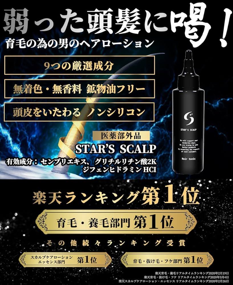 ALL  ON  SCALP　育毛剤※ブースター　セット 楽天市場】【送料無料】マーロ17 薬用 発毛促進ブースター 100ml