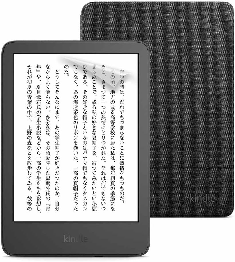 【セット買い】Amazon Kindle (2024年発売) 16GBストレージ ブラック 広告なし 電子書籍リーダー【純正ファブリックカバー (ブラック) + 保護フィルム セット】