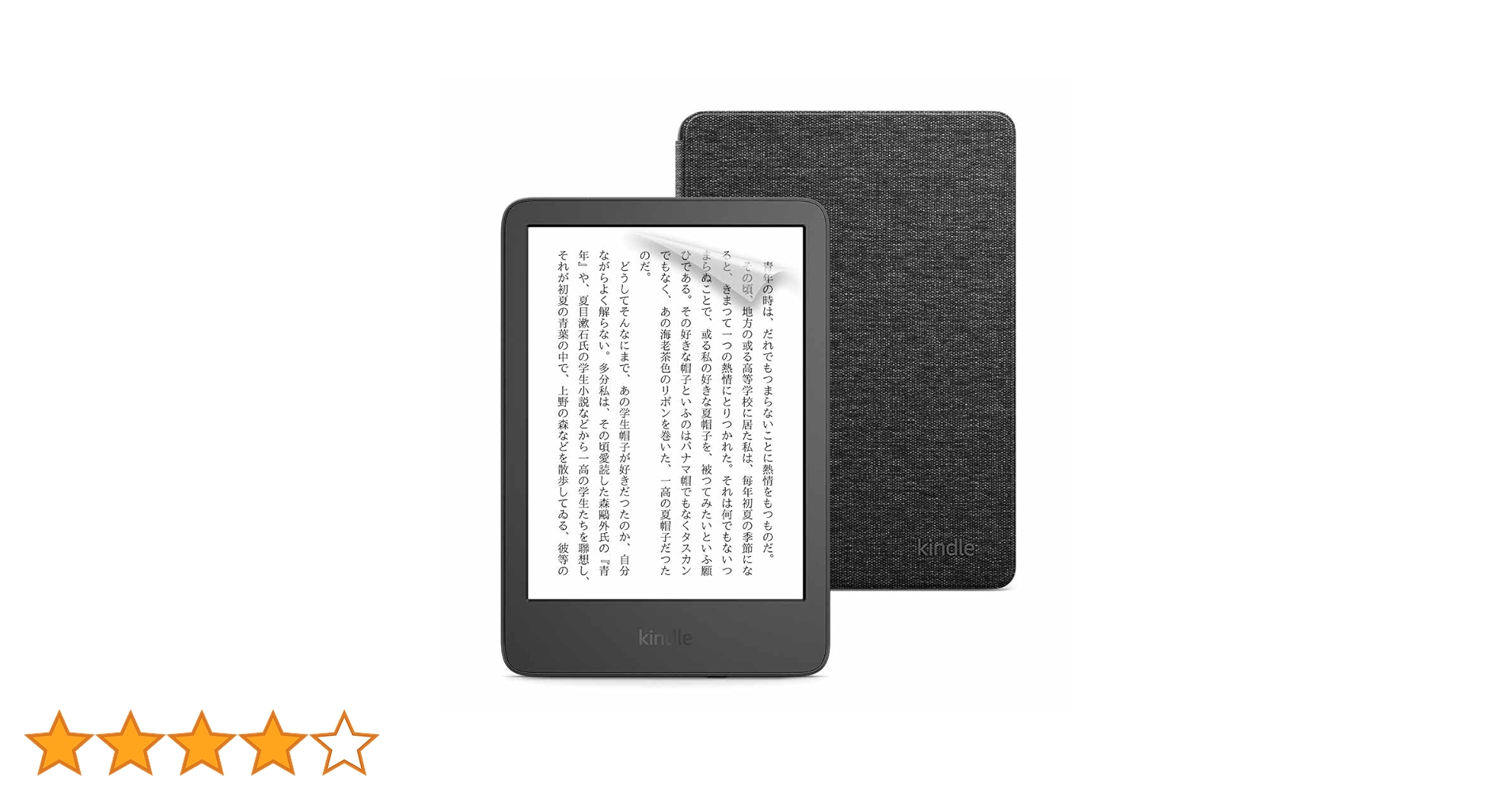 Amazon.co.jp: 【セット買い】Kindle (2024年発売) 16GBストレージ