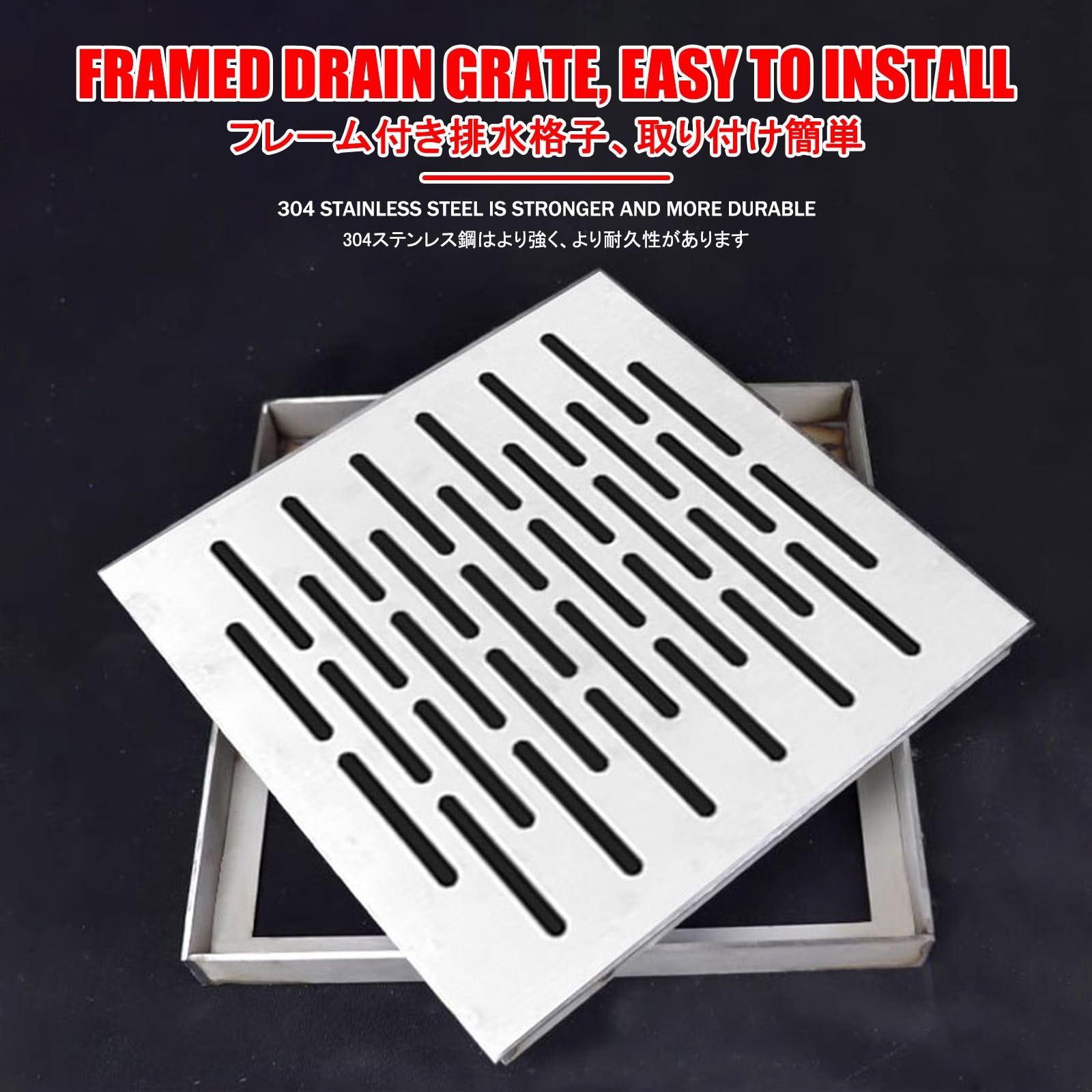 Joto 角枠付き マンホール蓋 小型合併浄化槽 雨水蓋 排水 枡 セット