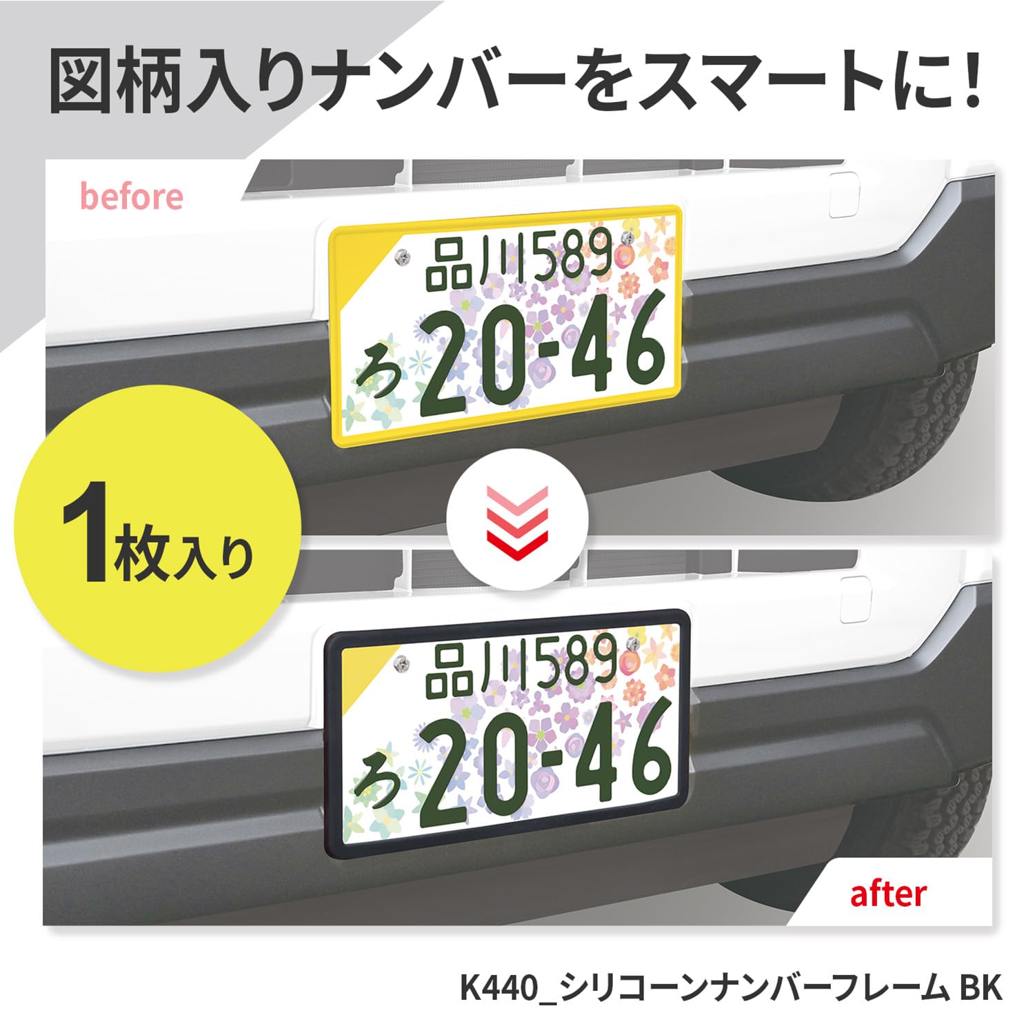 Seiwa K440 Car External Product License Plate Frame, Black 