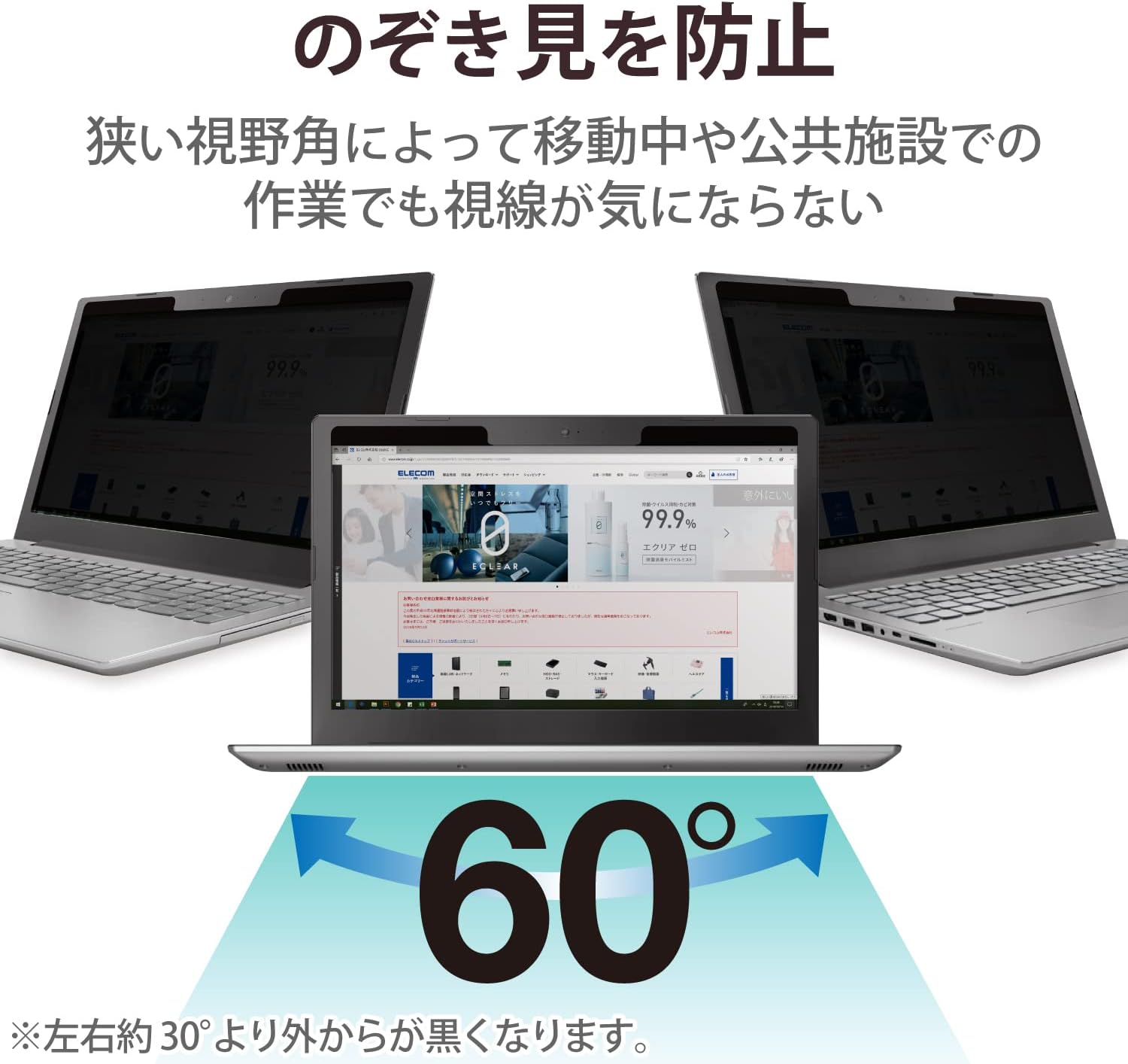 erekomu LCD Protection Filter Prying Eyes Anti Magnetic, 13.3 in Wide 16: 9 EF – pfm133 W2