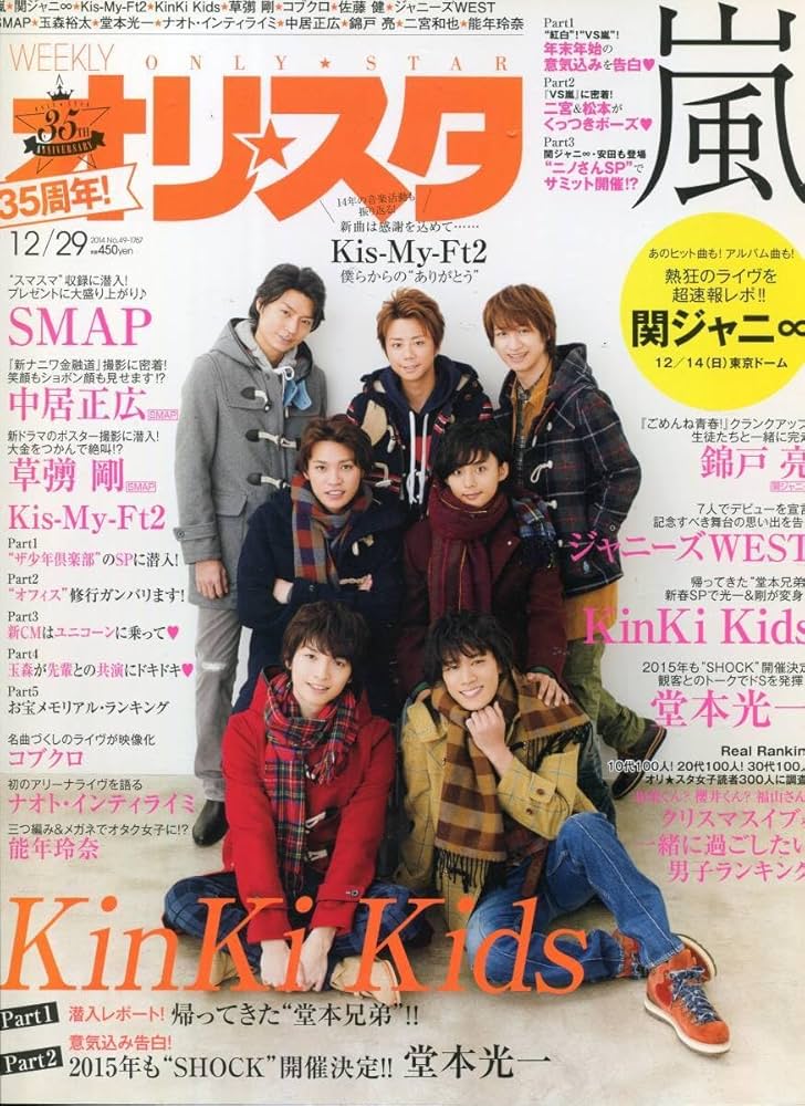 Amazon.co.jp: ／ Kis-My-Ft2僕らが今伝えたい ありがとうの気持ち 全