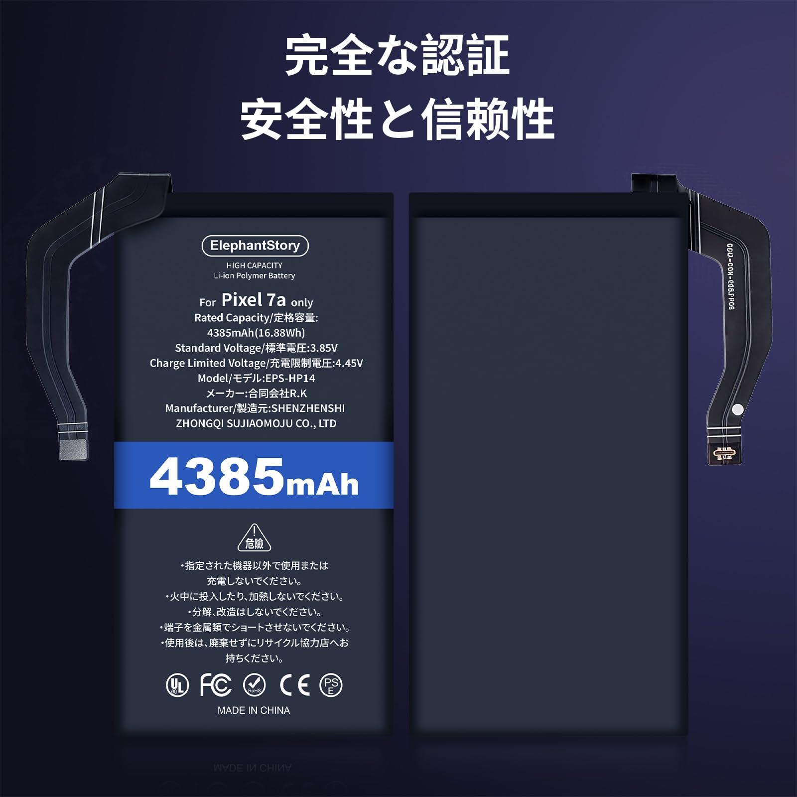 Amazon | ElephantStory for Google Pixel 7a バッテリー交換 互換