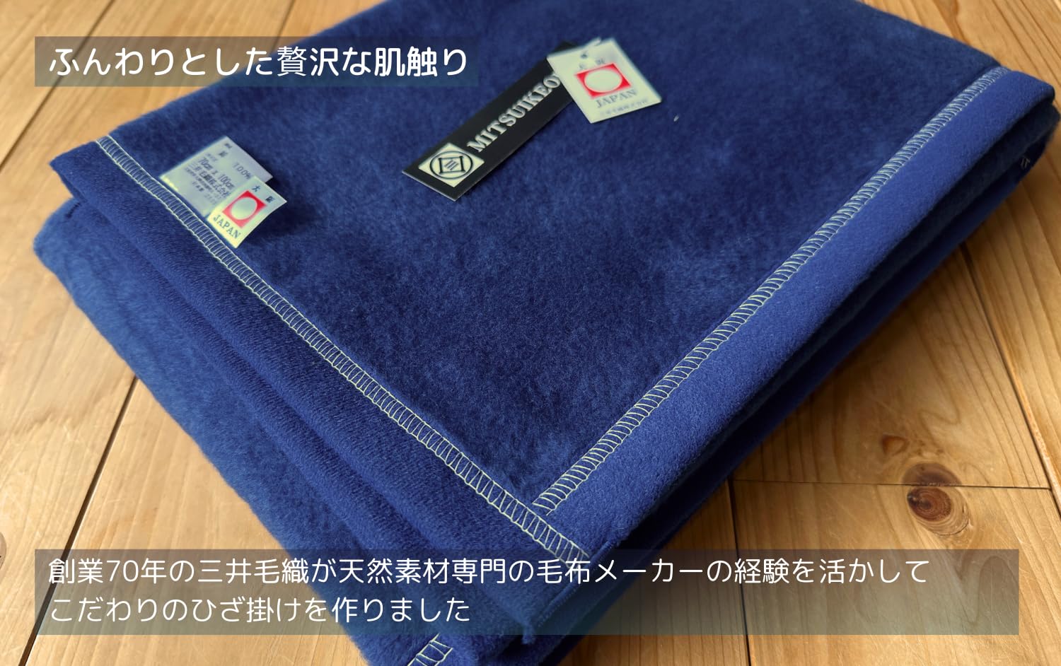 Amazon｜三井毛織 ひざ掛け ハーフ 100x140cm ネイビー 綿 100％ 毛布