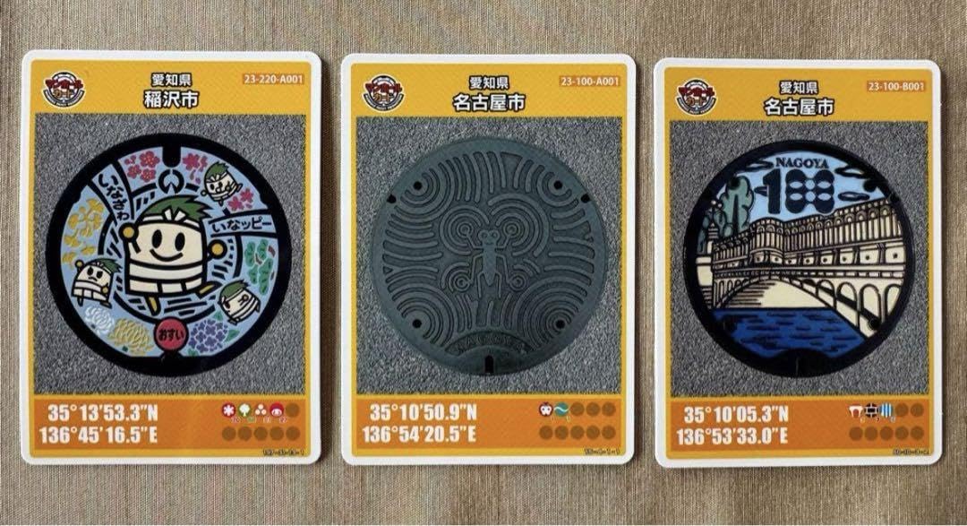 Amazon.co.jp: 名古屋マンホールカード 3枚セット : おもちゃ