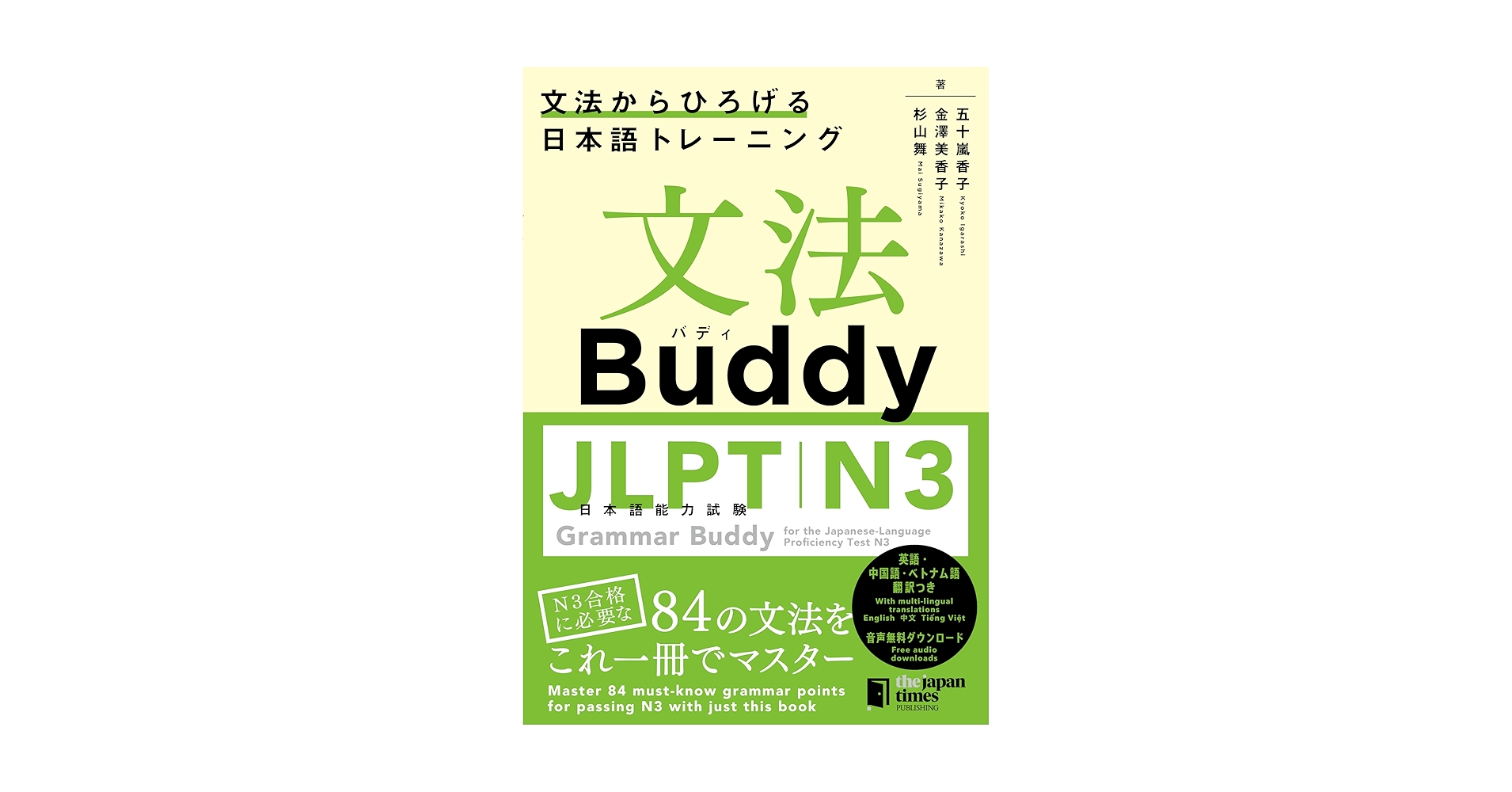 基本セット2020死者の原野日本語１枚、英語３枚。 GENKI Japanese Readers Box 1 (L1-L6) - ジャパンタイムズ出版