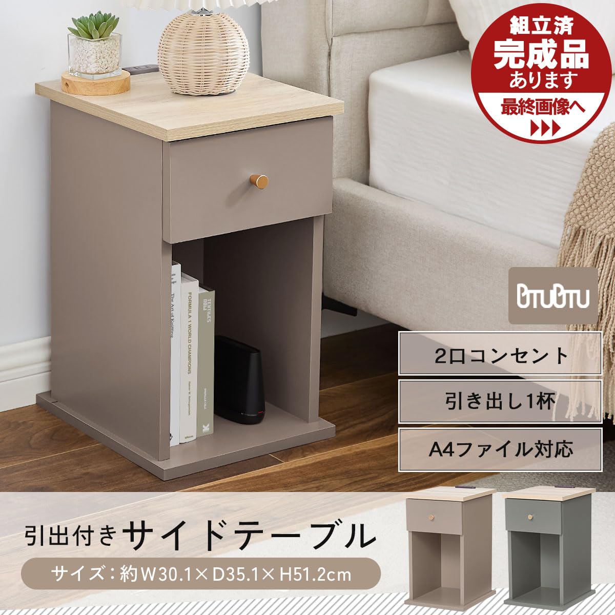 【特価商品】ぼん家具 サイドテーブル 引き出し コンセント 2口 幅30cm ベ Amazon.co.jp: ぼん家具 サイドテーブル 引き出し コンセント 2口 幅