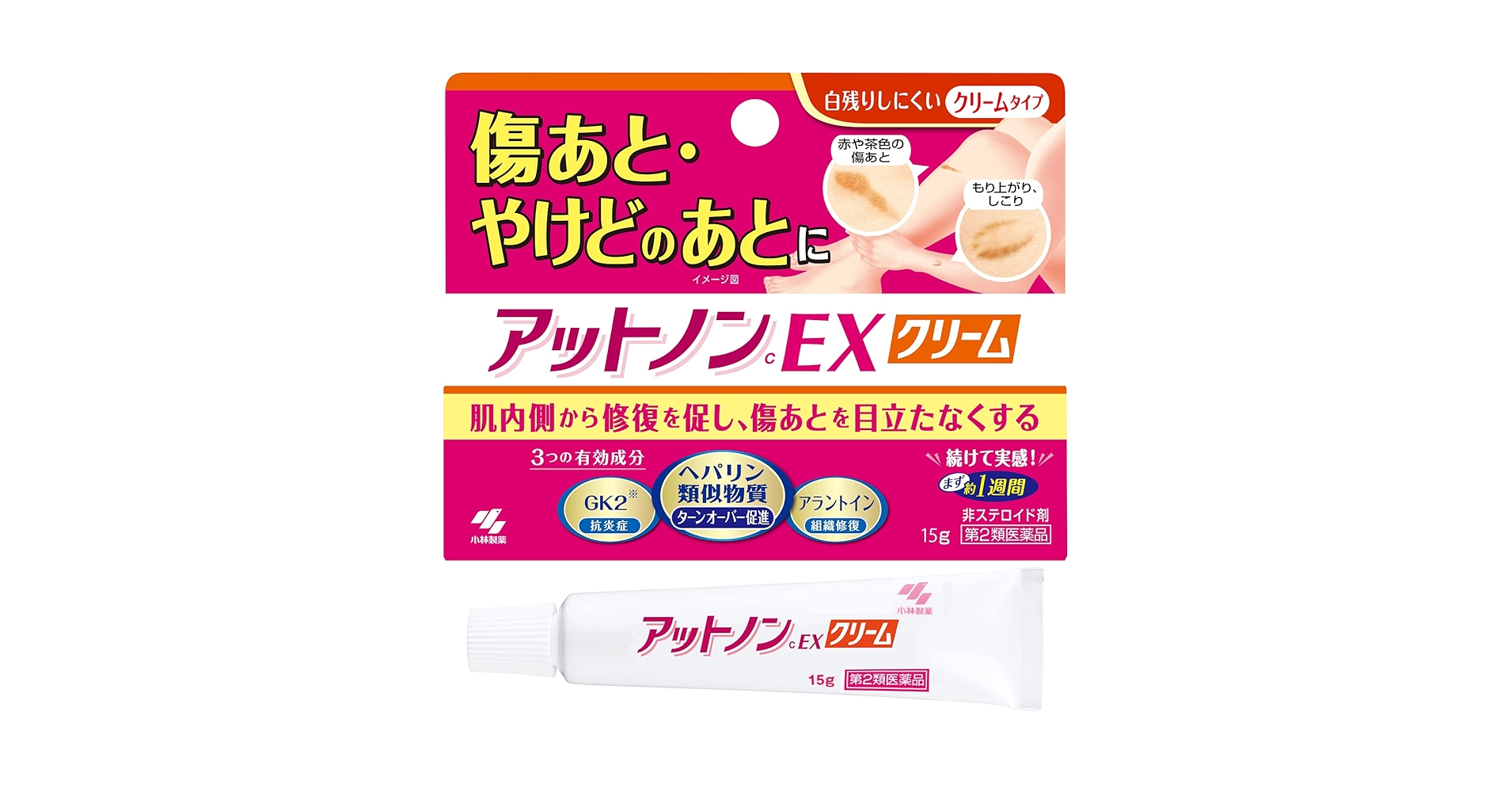 Amazon.co.jp: 【第2類医薬品】アットノンEX クリーム 15g