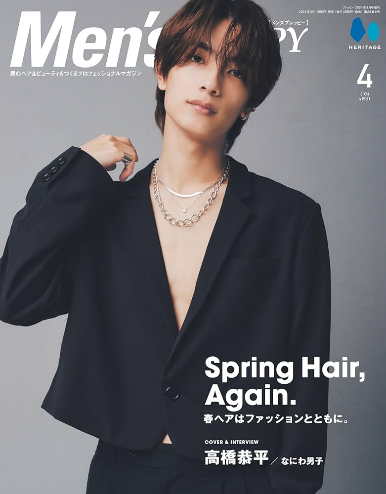 MENS PREPPY(メンズプレッピー) 2024年4月号【Cover & Special