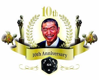 すべらない話 51vwkPJcqmL.jpg