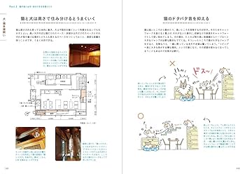 建築知識特別編集 猫のための家づくり |本 | 通販 | Amazon