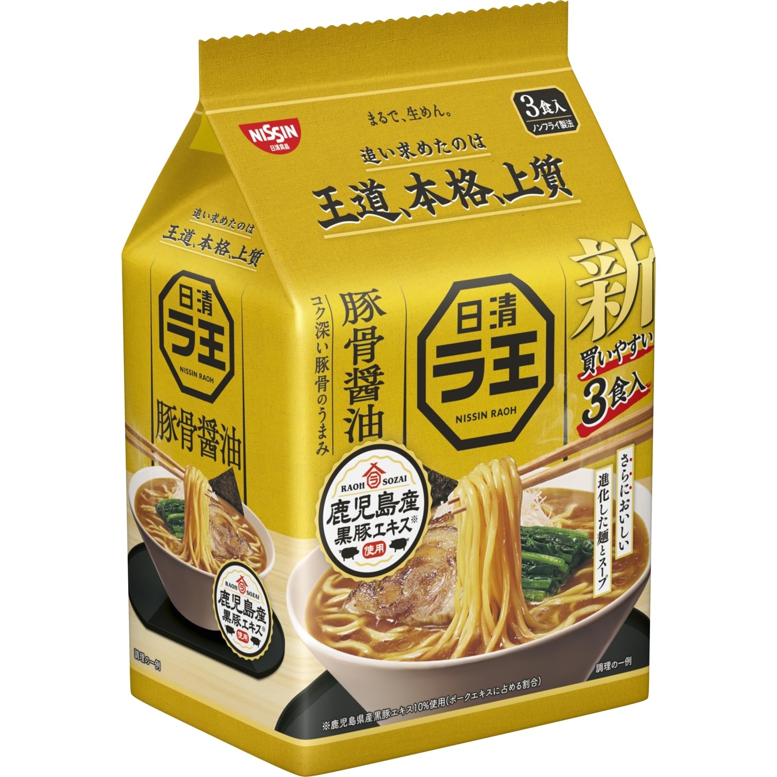 日清食品 日清ラ王 豚骨醤油 [鹿児島産黒豚エキス] インスタント 3食パック 300g