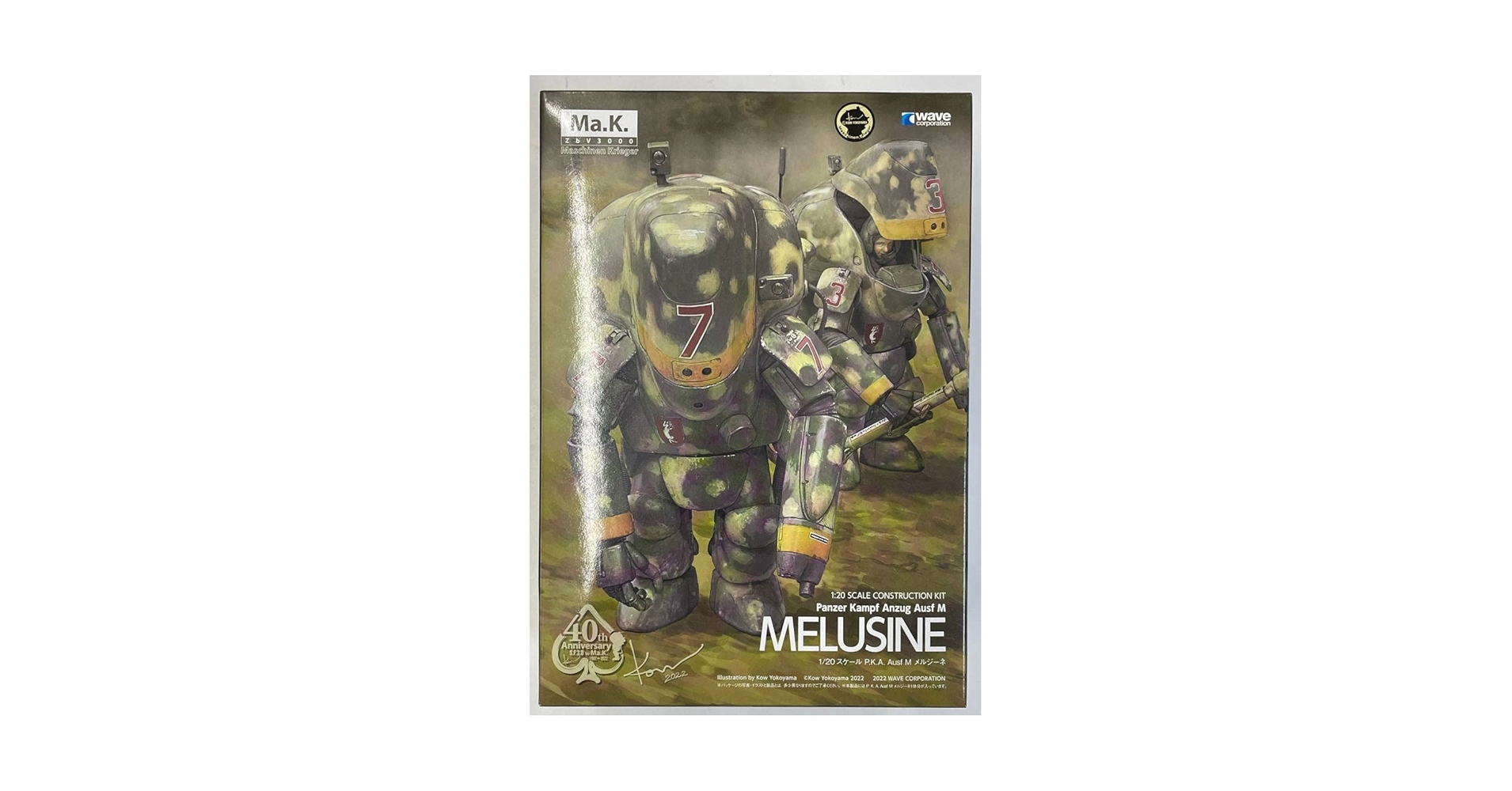 Amazon.co.jp: マシーネンクリーガー P.K.A. Ausf M メルジーネ