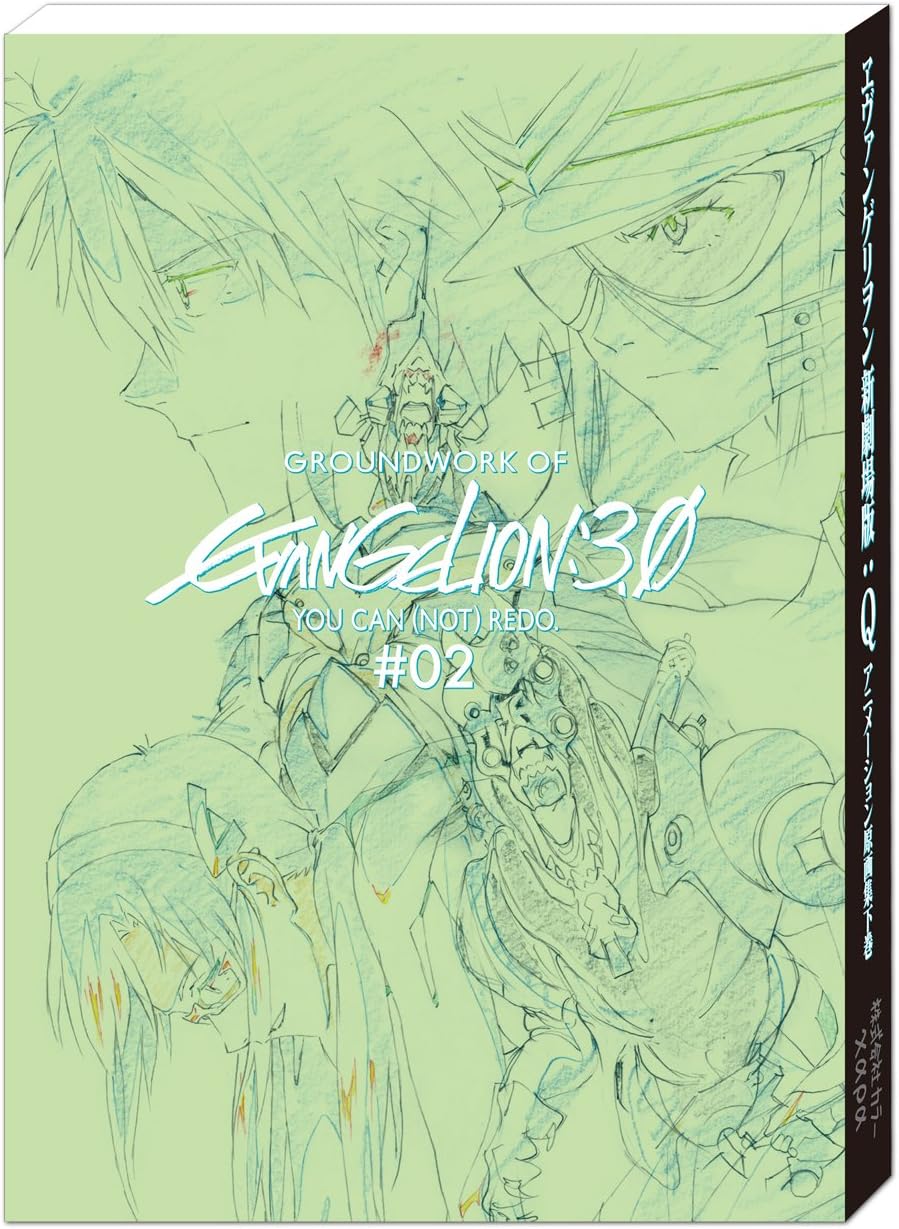 GROUNDWORK OF EVANGELION 3.0 YOU CAN (NOT) REDO ARTBOOK VOL.02 (VO JAPONAIS)