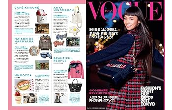 VOGUE JAPAN (ヴォーグジャパン) 2017年 10月号 [Rock Star