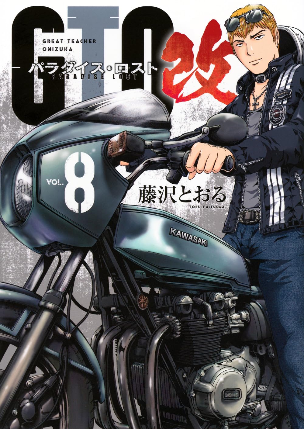 Amazon.co.jp: 藤沢 とおる: 本、バイオグラフィー、最新