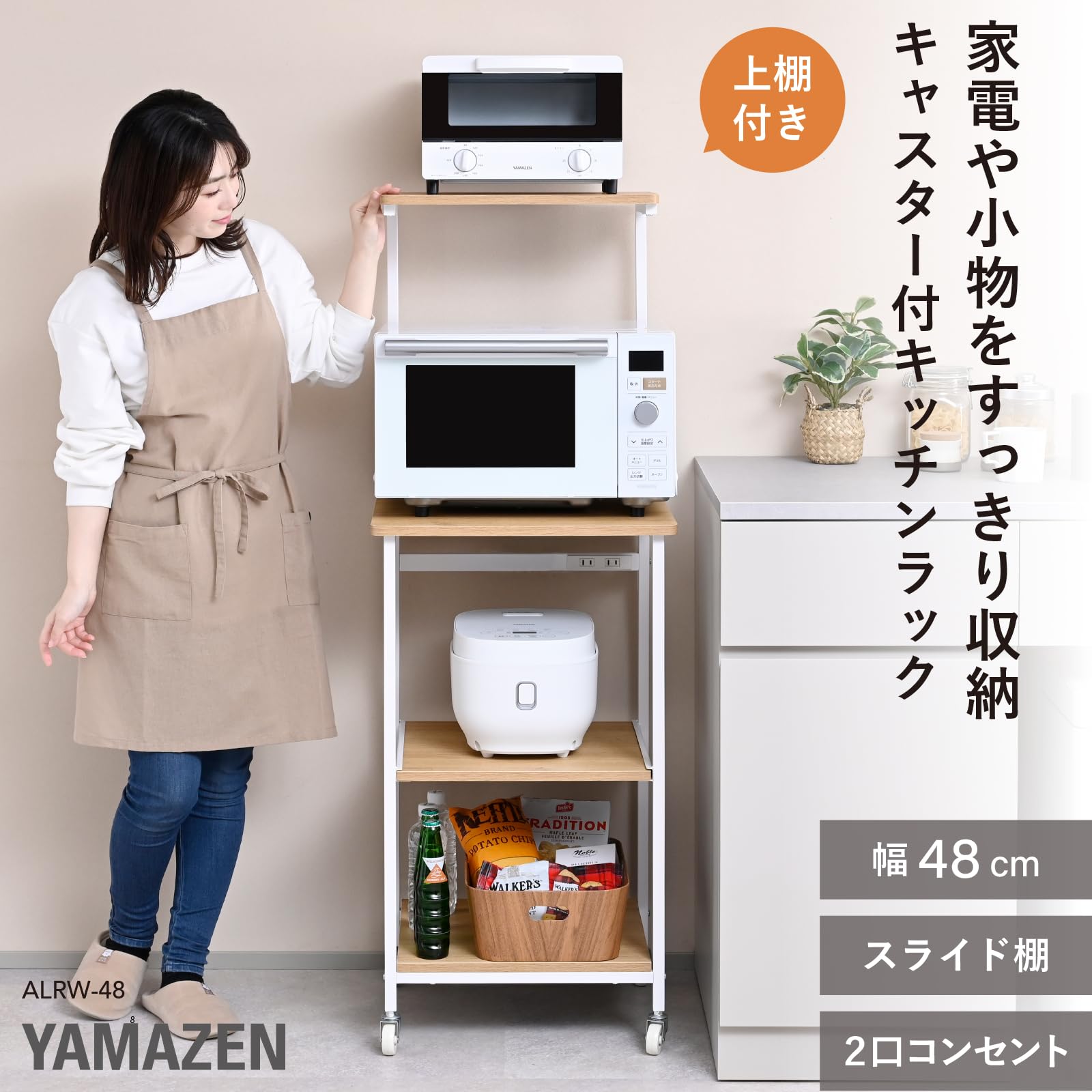 Amazon.co.jp: 山善(YAMAZEN): キッチン周り