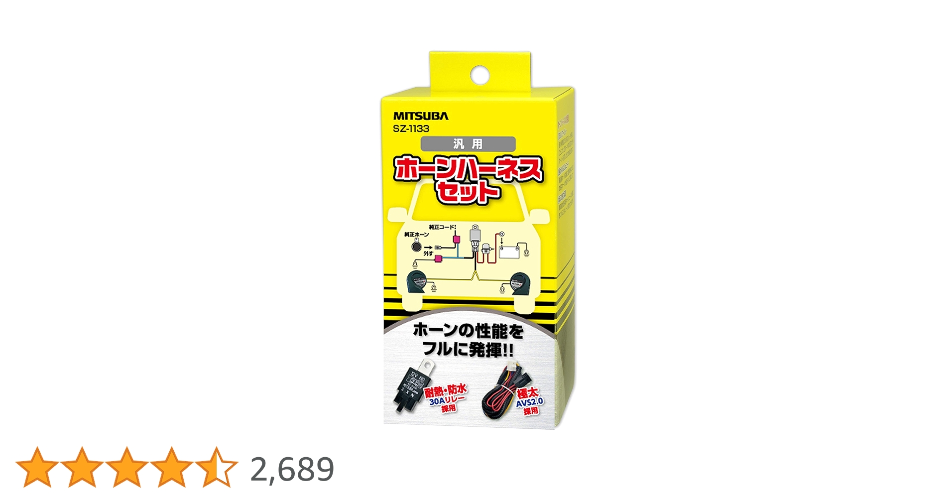 Amazon | MITSUBA(ミツバサンコーワ) ホーンハーネスセット