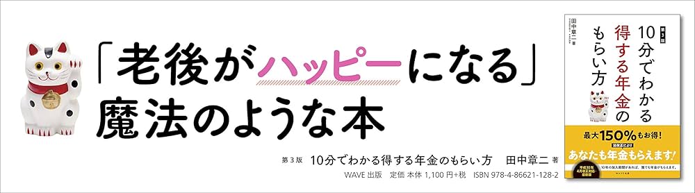 中古】 知ってトクするあなたの年金 2007年度最新版/税務