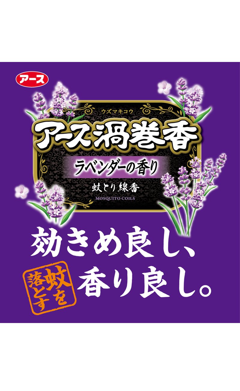 Amazon.co.jp: アース渦巻香 蚊取り線香 ラベンダーの香り [12時間