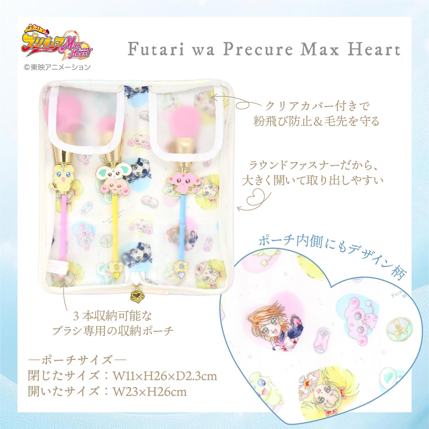 Amazon.co.jp: shobido 粧美堂 ふたりはプリキュア Max Heart メイク 