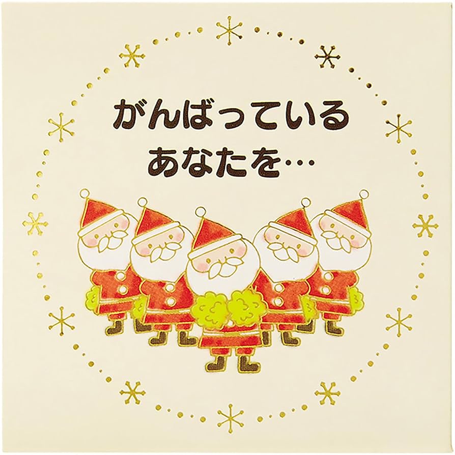 Amazon.co.jp: サンリオ クリスマスカード メッセージカード