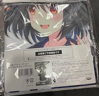 ウマ娘 サトノダイヤモンド キタサンブラック BIGタオル 4点セット