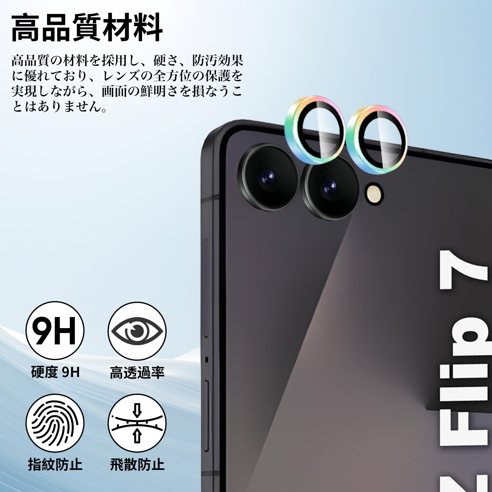 Amazon | For Galaxy Z Flip7 カメラフィルム Galaxy Z Flip 7 対応