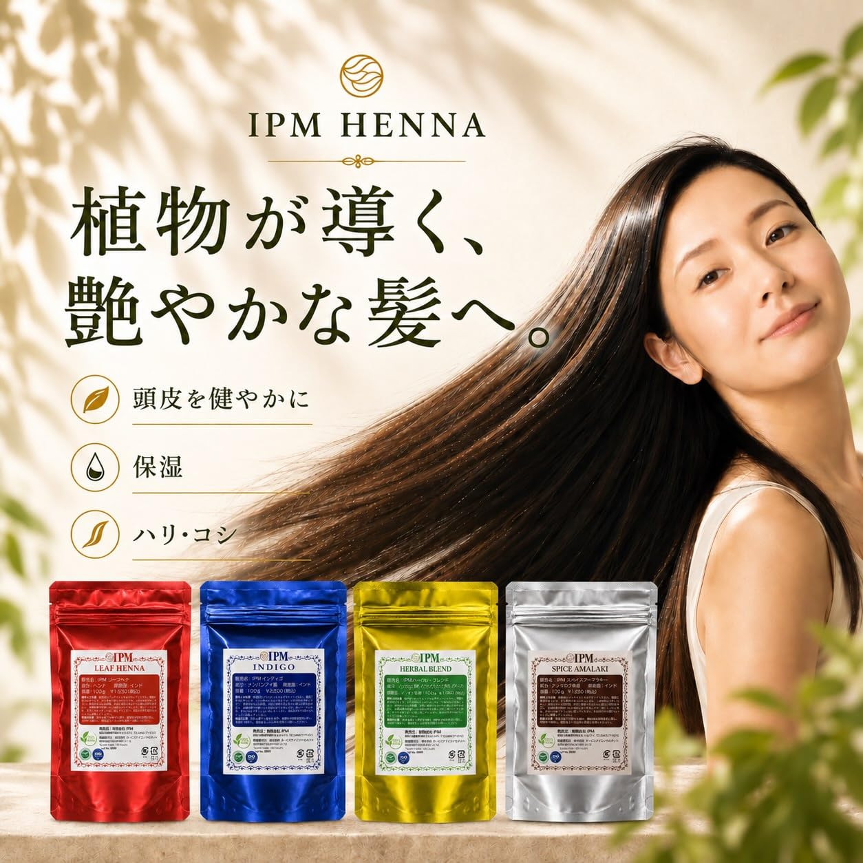 Amazon | IPMヘナ ハーバルブレンド 100g ヘナカラー 植物100