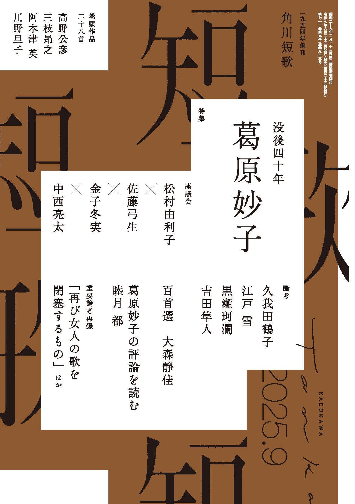 短歌いわて 年刊シリーズ 2019-2025 ６冊　＋おまけ 短歌いわて 年刊シリーズ 2019-2025 6冊 ＋おまけ