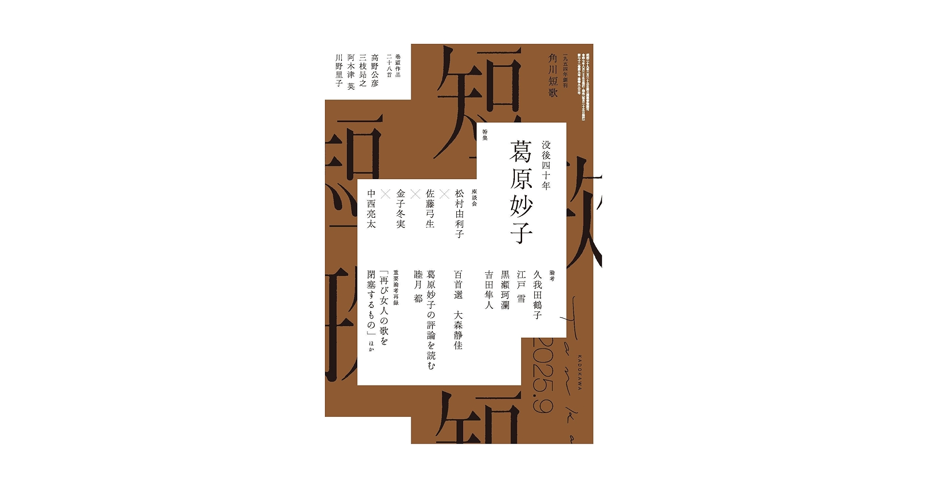 短歌いわて 年刊シリーズ 2019-2025 ６冊　＋おまけ 短歌いわて 年刊シリーズ 2019-2025 6冊 ＋おまけ