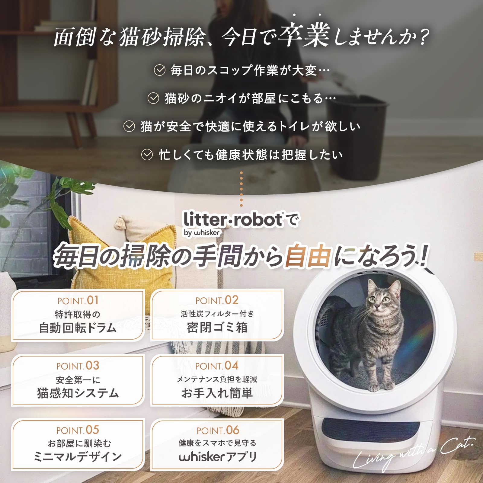 Amazon | Litter-Robot 4（リッターロボット4）ブラック｜自動