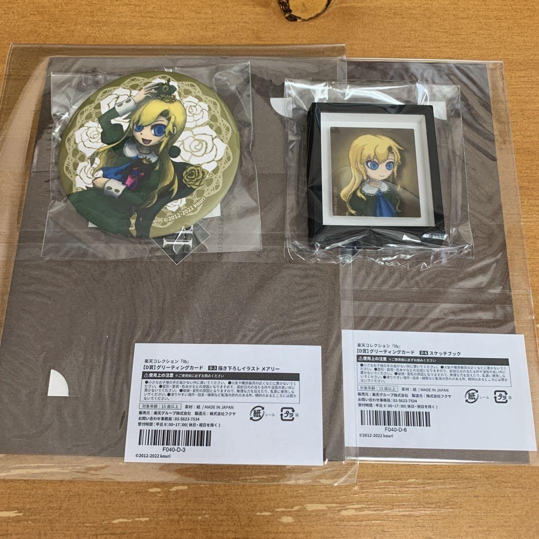 ib グッズセット
