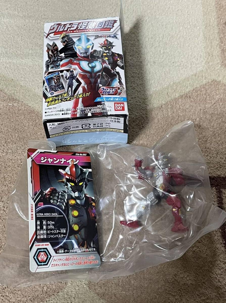 Amazon | 未 マン ジャンナイン 怪獣図鑑 フィギュア