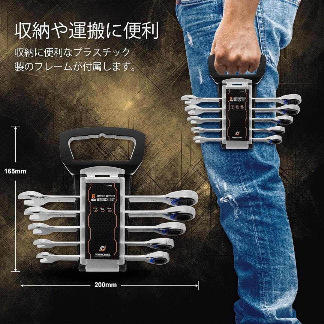 レンチセット ラチェット式 CR-V鋼 工具セット 収納＆持ち運び便利 DIY