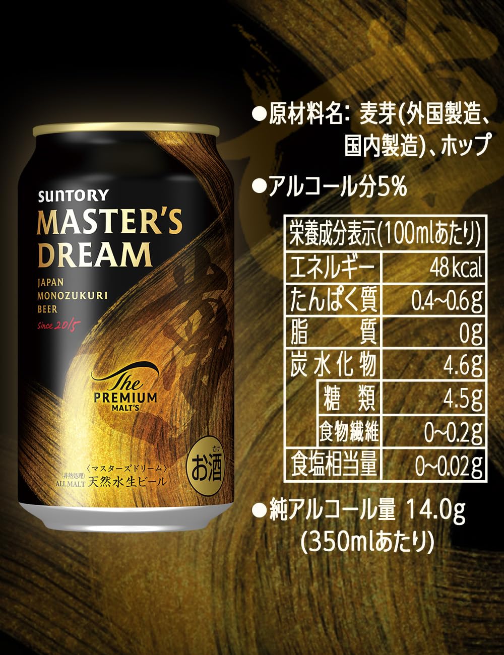 Amazon.co.jp: ザ・プレミアム・モルツ マスターズドリーム 350ml 24本