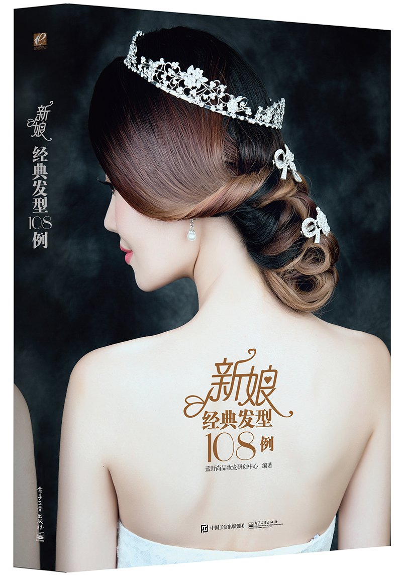 Coiffures de Mariée Classiques 108 idées en couleur pour réussir vos essais salon