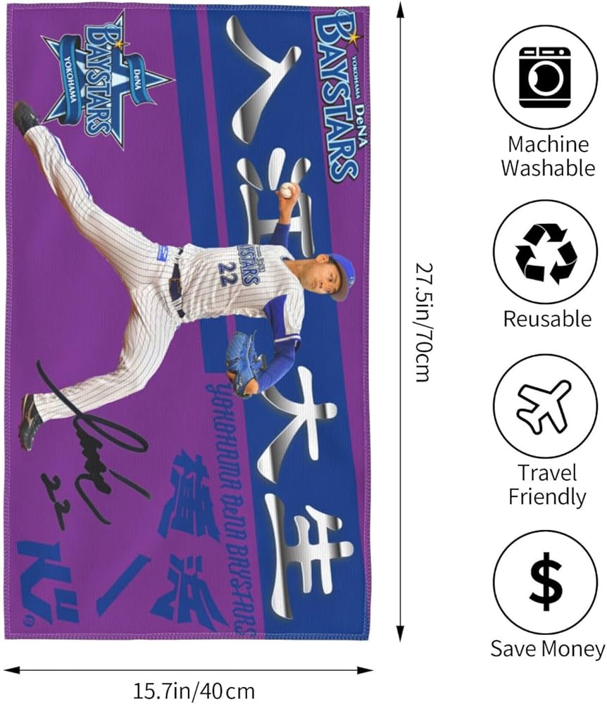 入江大生　タオル Amazon.co.jp: 横浜denaベイスターズ タオル 入江大生 直筆 22番 プロ