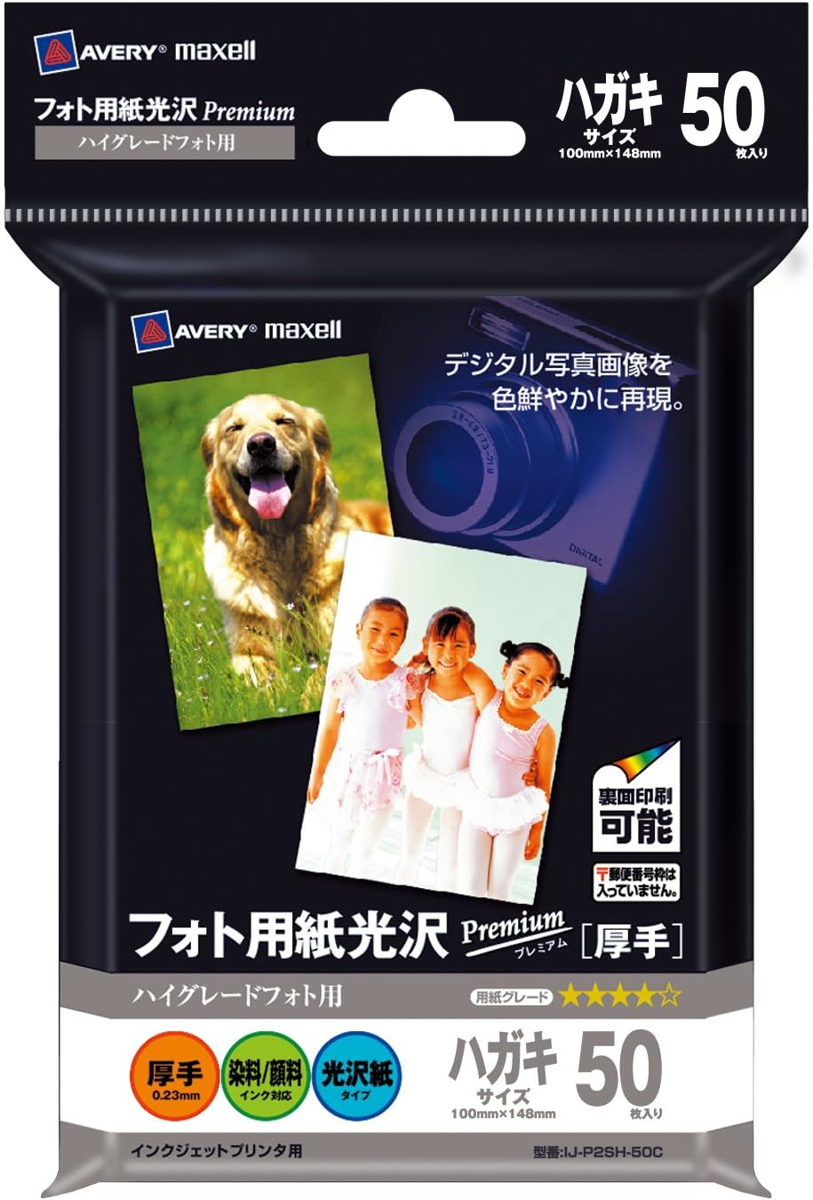 IJ-P2SH-50C 50 sheet containing Maxell Photo Paper Glossy Premium thick postcard size (japan import)