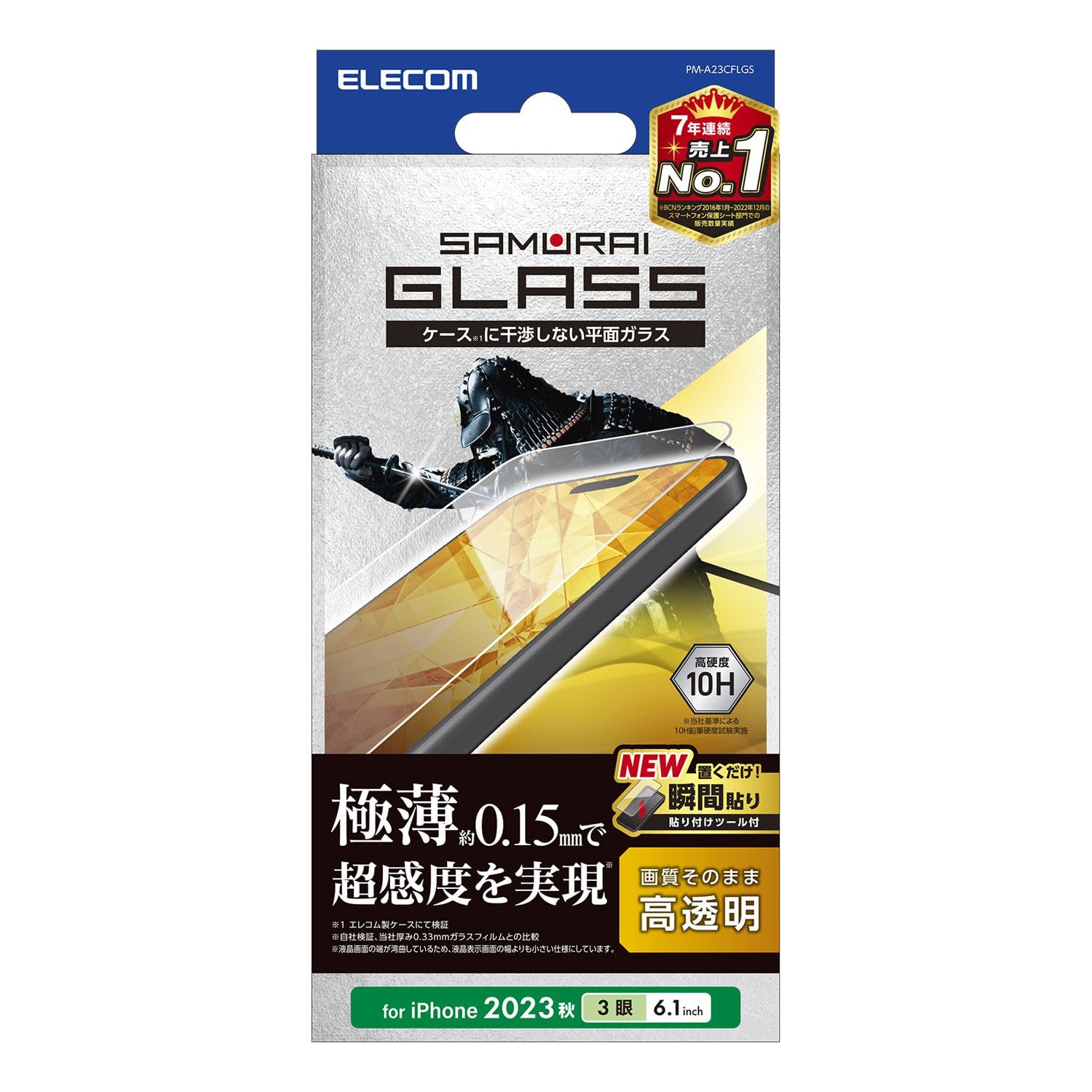 ELECOM 液晶保護フィルム iPhone 楽天市場】エレコム iPhone 15 用 ガラスフィルム 超強靱 高透明