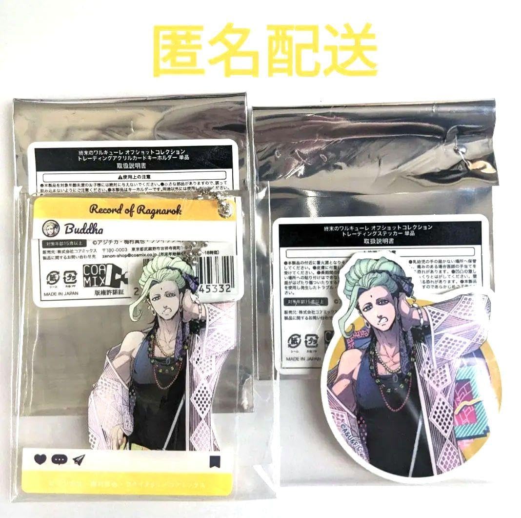 Amazon.co.jp: 終末のワルキューレ 釈迦 アクリルキーホルダー