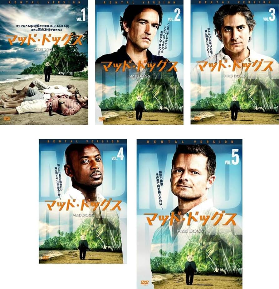 Amazon.co.jp: マッド・ドッグス [レンタル落ち] 全5巻セット