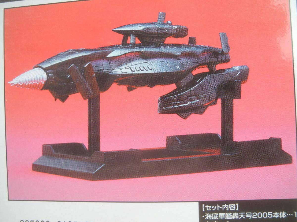 海底軍艦轟天号２００５ ポピニカ ポピニカ 海底軍艦 轟天号2005(未使用 未開封の中古品)