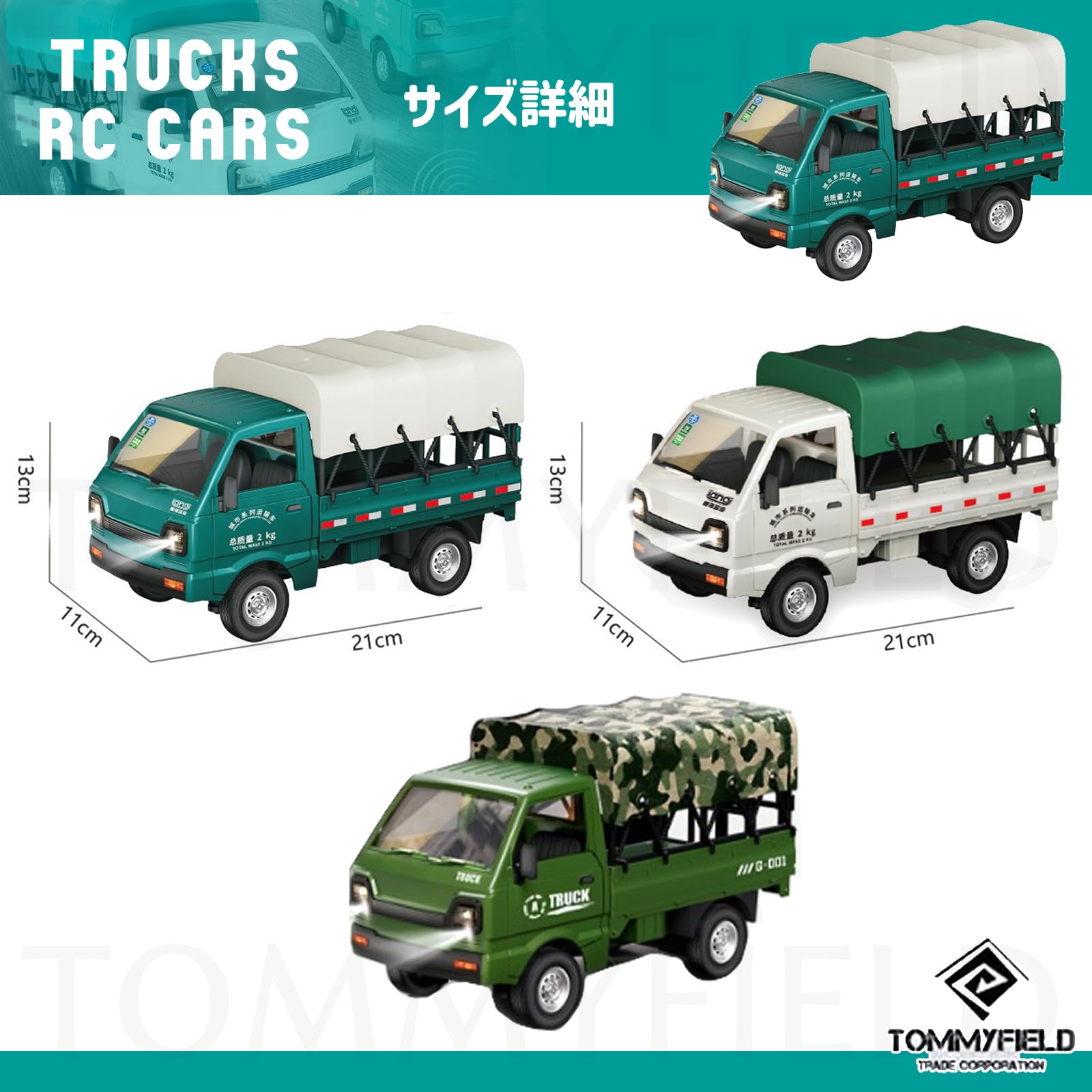 Amazon.co.jp: TOMMYFIELD ラジコン トラック トレーラー オリジナル