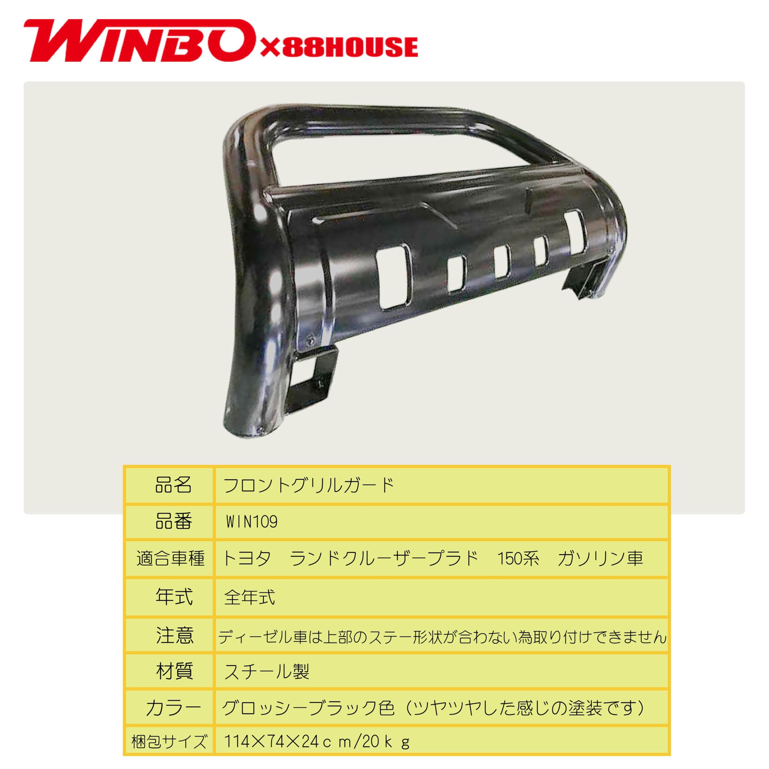 ブラック金属製グリルガード アウトレット品！JB64専用 GBアイアンガード/フロント スチール