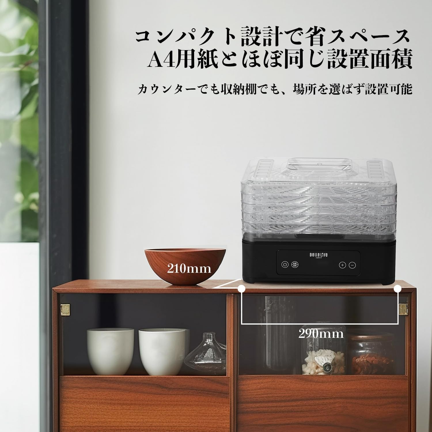 Amazon.co.jp: BelleLife フードドライヤー 食品乾燥機 ドライフルーツ 