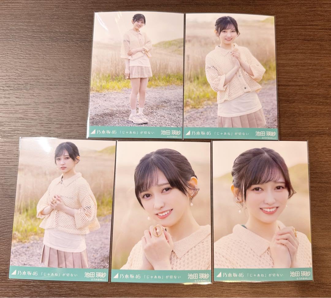 乃木坂46 池田瑛紗 「じゃあね」が切ない 直筆サイン入り生写真 ヨリ 乃木坂46 池田瑛紗 「じゃあね」が切ない 直筆サイン入り生写真 ヨリ